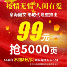 黑白打印5000页