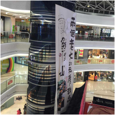 布艺吊旗