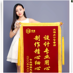 锦旗