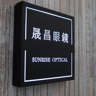 单面烤漆镂空发光灯箱