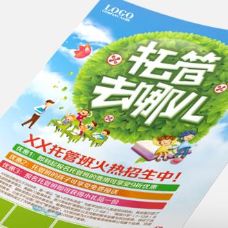 宣传单
