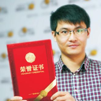 荣誉证书