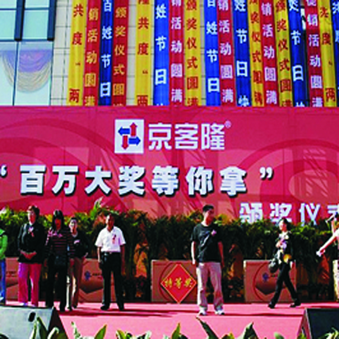 标语横幅设计